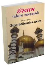 Islam Vartman Samasyao Islam Vartman Samasyao